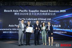 七年不負(fù)，共享未來(lái)∣福斯榮獲博世2020年亞太區(qū)優(yōu)秀供應(yīng)商獎(jiǎng)