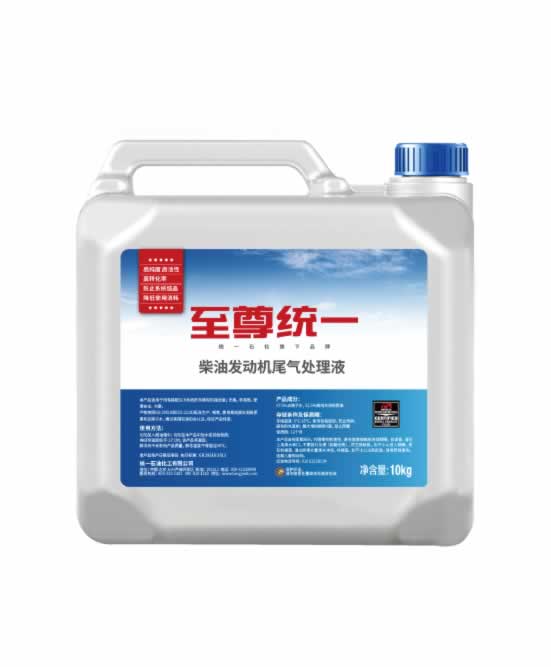 至尊統(tǒng)一柴油發(fā)動機(jī)尾氣處理液（藍(lán)）